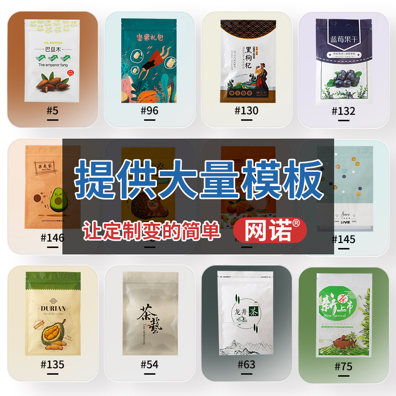 牛皮纸袋自封袋塑料包装袋食品复合自立坚果彩印LOGO定做规格定制 - 图1