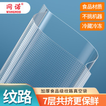 Vacuum Food Bag Home Grain Preservation Mesh Norosuction Sausage Sealed Plastic Transparent Closure Reticulated web