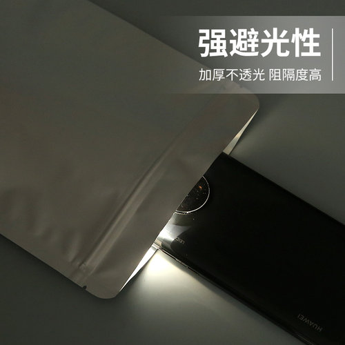 铝箔平底袋自封定制猫粮包装塑料密封食品保鲜调料狗避光茶叶加厚 - 图2
