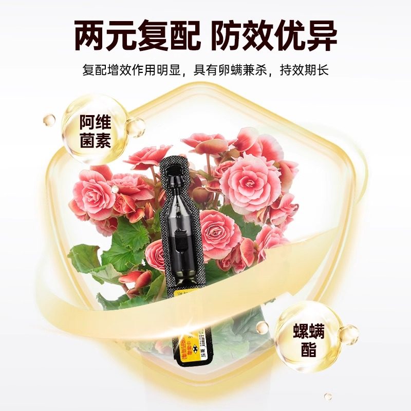 上甫科技 螺螨酯30%阿维菌素3%阿维螺螨酯红蜘蛛花卉药剂,淘宝优惠券,粉丝福利购,淘宝优惠卷