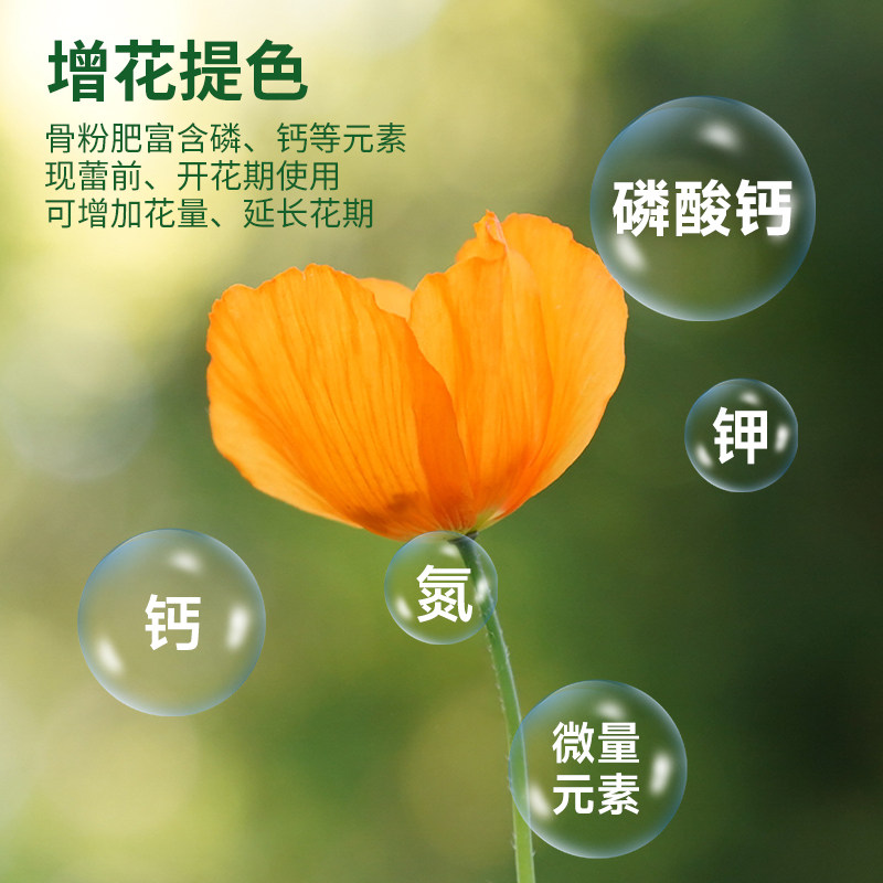 生长魔励骨粉肥花卉盆栽植物磷钙肥果蔬促花促果有机肥料通用养花,淘宝优惠券,粉丝福利购,淘宝优惠卷