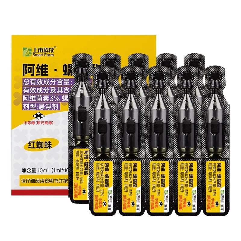 上甫科技 螺螨酯30%阿维菌素3%阿维螺螨酯红蜘蛛花卉药剂,淘宝优惠券,粉丝福利购,淘宝优惠卷
