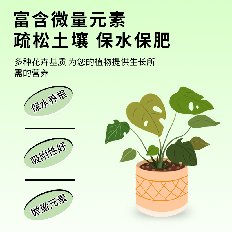 生长魔励植物铺面拌土基质通用型室内绿植珍珠岩钵底石混合土育苗