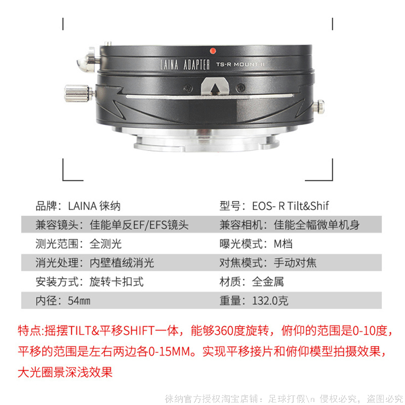 徕纳 2代适用于佳能EF EOS镜头转EOSR RF RP微单平移移轴转接环 - 图0