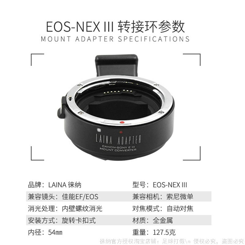 徕纳3代适用于佳能EOS EF镜头转索尼E口NEX FE自动对焦相机转接环 - 图1