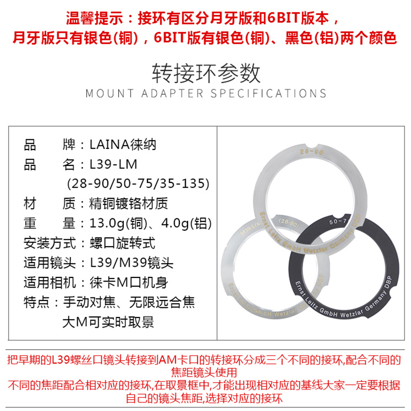 徕纳适用于徕卡福伦达L39镜头M转LM旁轴35 135 50 75 28 90转接环 - 图0