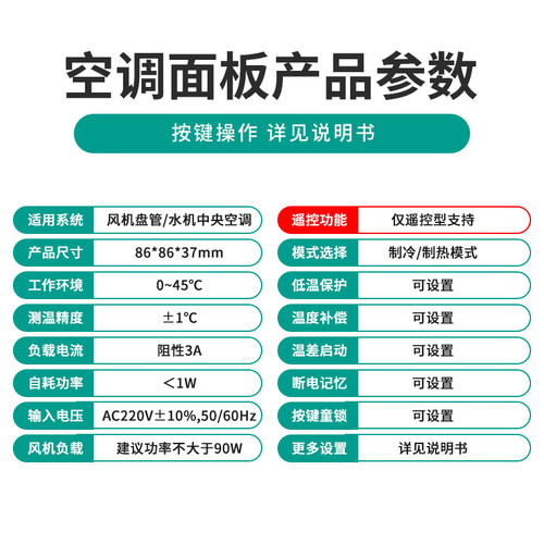 伊莱科中央空调面板控制器水暖电地暖温控器水冷风机盘管智能开关 - 图2