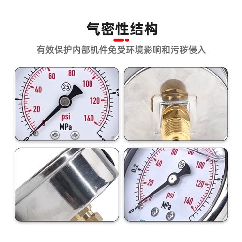 伊莱科耐震压力表YTN-60Z轴向 负压真空表油气压水压表不锈钢外壳 - 图3