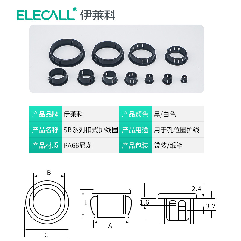 塑料扣式SB尼龙护线套圈配电箱机柜出线环过线圈开孔电线套密封圈-图2