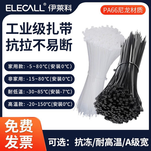 尼龙扎带塑料自锁式电线卡扣固定器绑带高强度拉紧器收紧器扎线带 - 图0