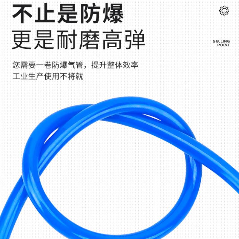 伊莱科PU气管软管4/6/8/10/12mm耐高压防爆空压机气泵快接头气管-图2