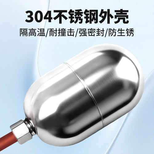 伊莱科EFQS浮球开关耐高温热水100℃ 水位控制器液位不锈钢浮球阀 - 图0