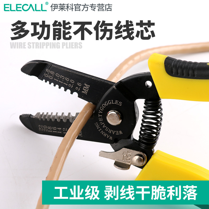 剥线钳剪线钳剥线器多功能拨线钳电工工具全自动扒皮钳子鸭嘴钳-图0