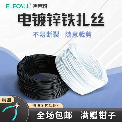 电镀锌铁扎丝包塑软扎线园艺葡萄枝架捆绑带电线光缆扎带绳扁圆白 - 图0