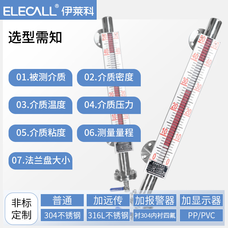 伊莱科磁翻板液位计侧装刻度式耐高温带远传4-20mA报警开关可定制 - 图0