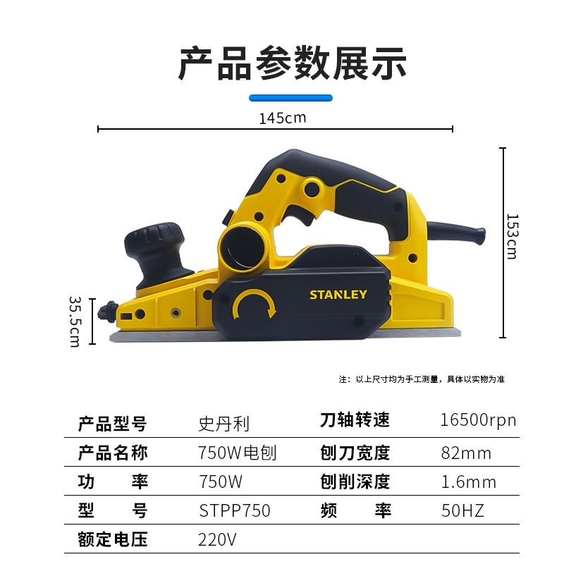 史丹利电刨家用小型手提刨木工刨电动刨子木工工具电刨机STPP750 - 图3