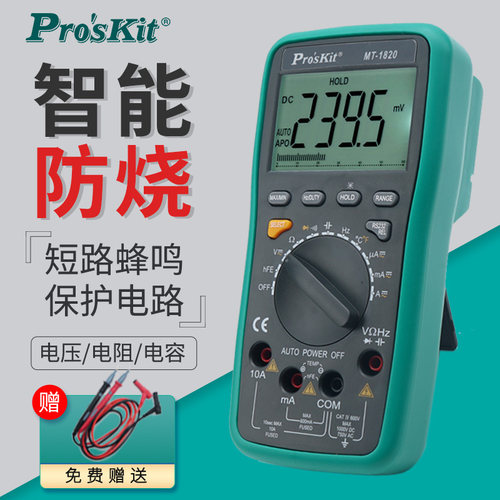 宝工万用表数字高精度智能防烧全自动电工万能表小型便捷式 - 图0
