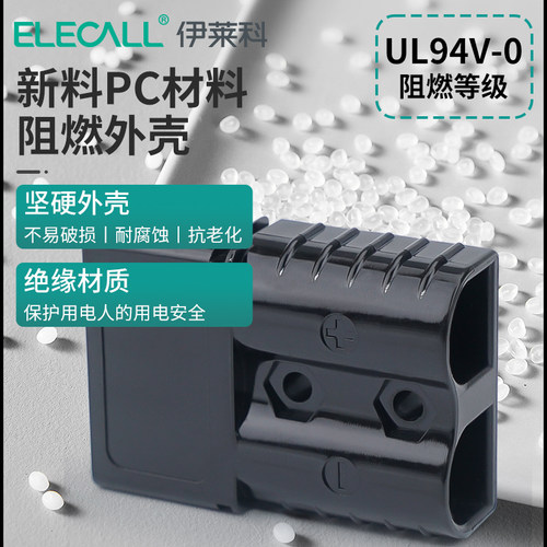 安德插头公母40A50A120A175A350A电动叉车蓄电池充电瓶连接器森 - 图2