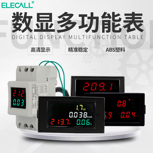 伊莱科DL85双显交流电流电压表头D37/52导轨式多功能数显电表定制 - 图0