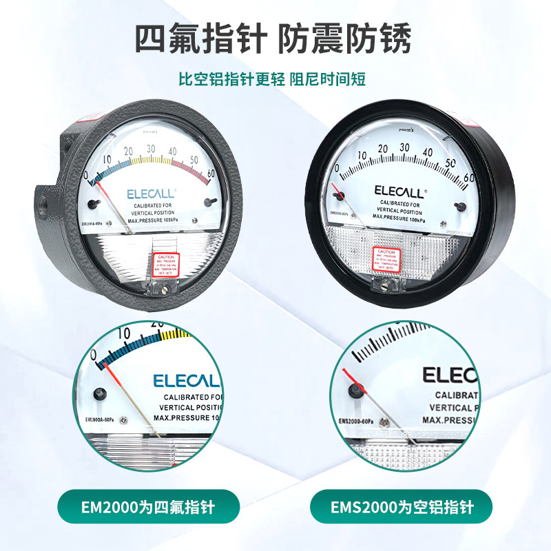 伊莱科EM2000微压差表空气洁净室养殖净化车间风压计真空负压力表 - 图1