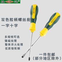 Shengda Tool Bicolor Rubber Handle Screw Driver (chrome vanadium steel) In-line Dismantling computer Magnetic Screwdriver Screwdriver