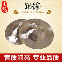 Manufacturer Direct sales Brass Cymbal big and small Beijing Cymbal Waist Drum Cymbals Cymbals cymbals wide cymbals Large and large Cap Cymbals Cymbals Cymbals Cymbals Cymbals