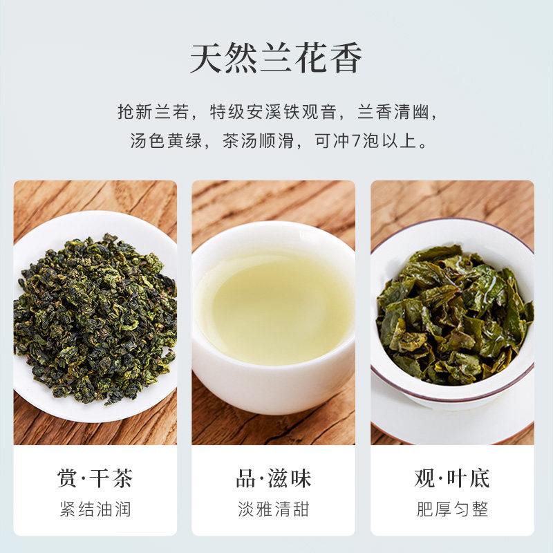 八马茶业铁观音清香特级安溪250g 八马铁观音