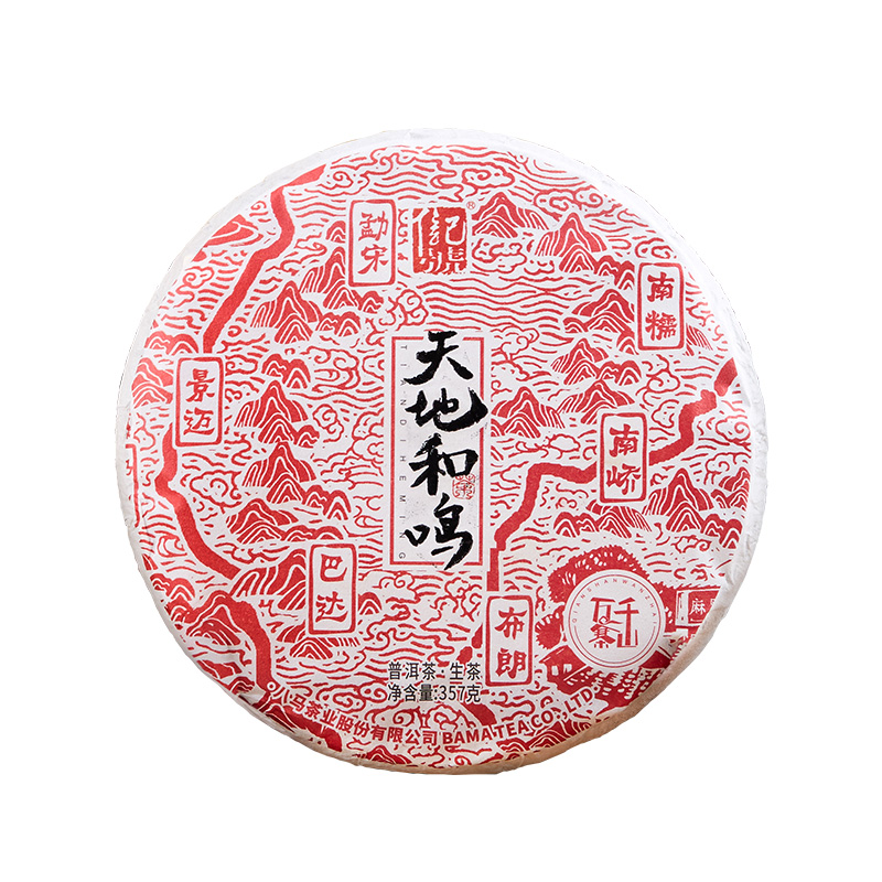 357g 勐海普洱生茶黑茶天地和鸣普洱茶生茶饼茶 八马茶叶 聚 357g 勐海普洱生茶黑茶天地和鸣普洱茶生茶饼茶 八马茶叶 聚