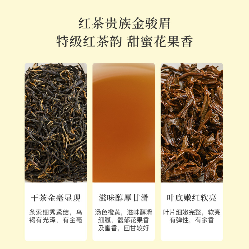 八马茶叶武夷特级金骏眉红茶自己喝罐装散茶60g正品官方旗舰店