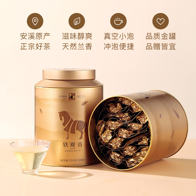 【百亿补贴】八马茶叶铁观音清香乌龙茶罐装252g*2官方旗舰店正品-图1