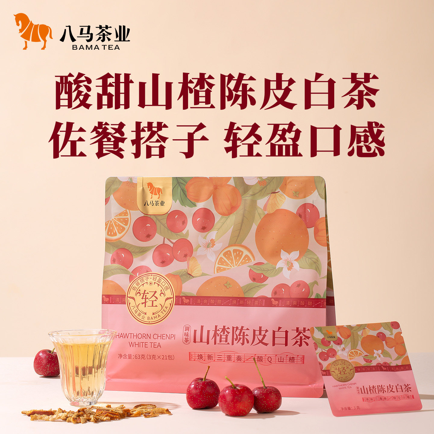 八马茶业新品党参黄芪山楂陈皮姜枣枸杞寿眉白茶秋冬泡水喝茶叶,淘宝优惠券,粉丝福利购,淘宝优惠卷