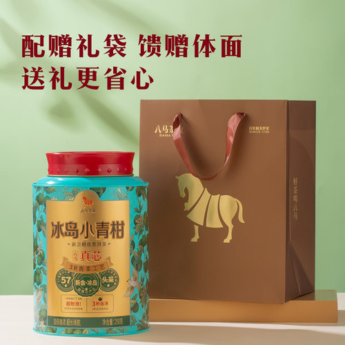 八马茶业正宗新会小青柑普洱熟茶青柑六堡茶自己喝伴手礼茶叶半斤 - 图0