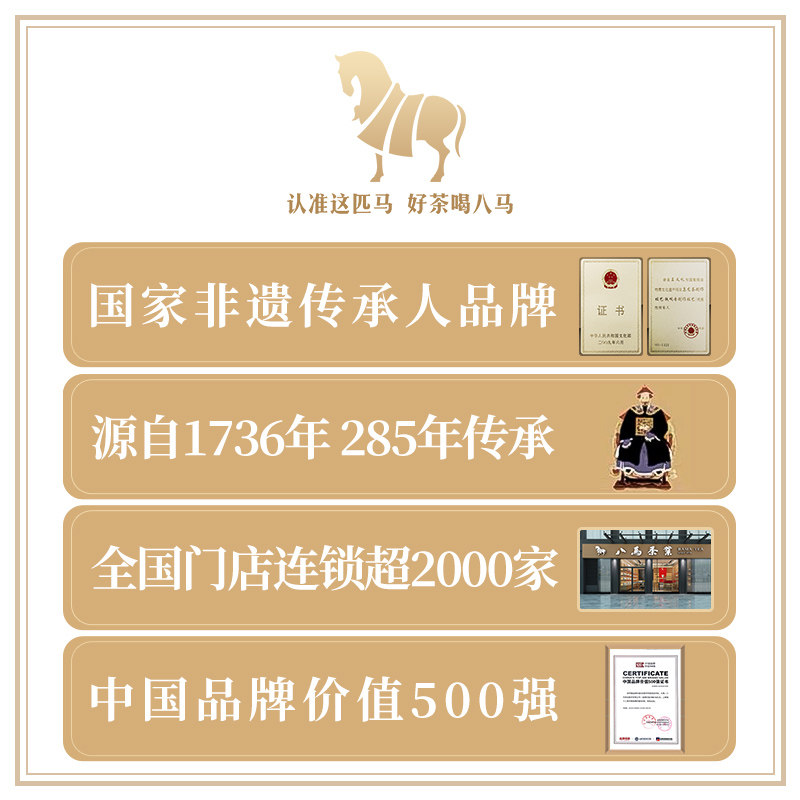 【店铺爆款】八马安溪清香型*铁观音 八马铁观音