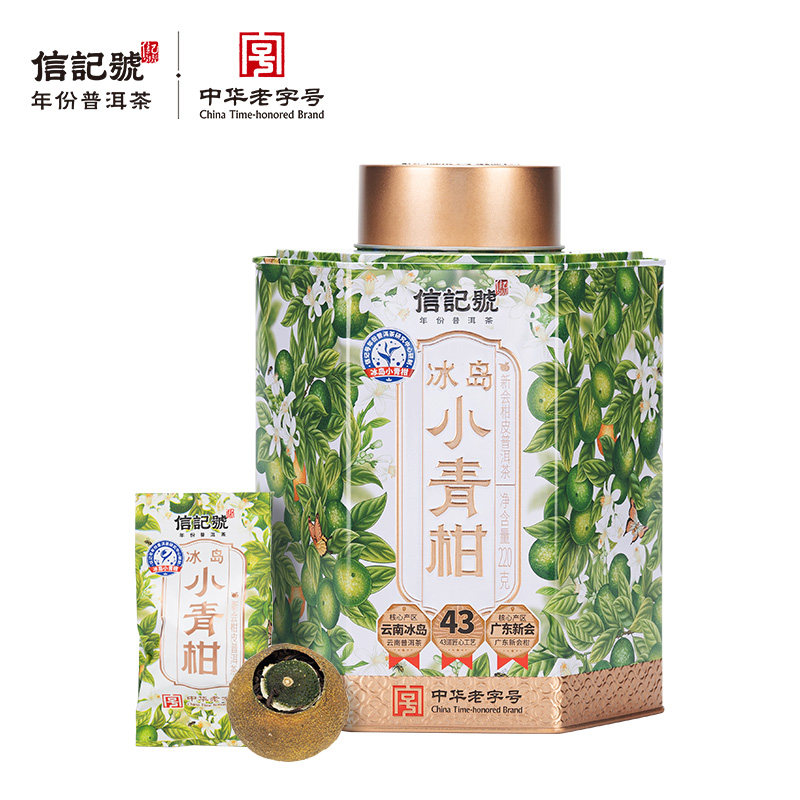 八马茶业冰岛小青柑普洱熟茶柑普茶秋冬泡水喝茶叶正品官方旗舰店,淘宝优惠券,粉丝福利购,淘宝优惠卷