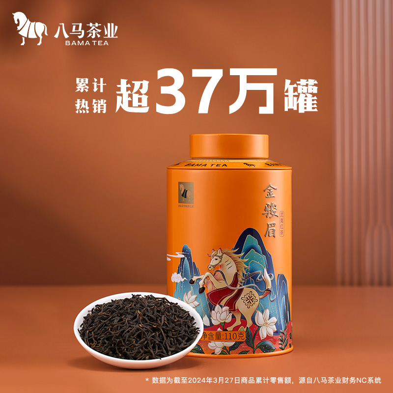 八马茶业茗茶组合茶叶自己喝罐装伴手礼欢腾系列官方旗舰店正品 - 图0