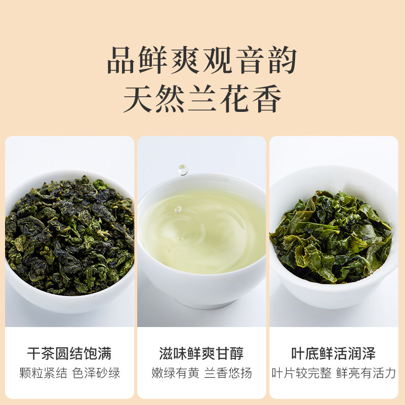 八马茶业清香252g*2安溪铁观音 八马铁观音