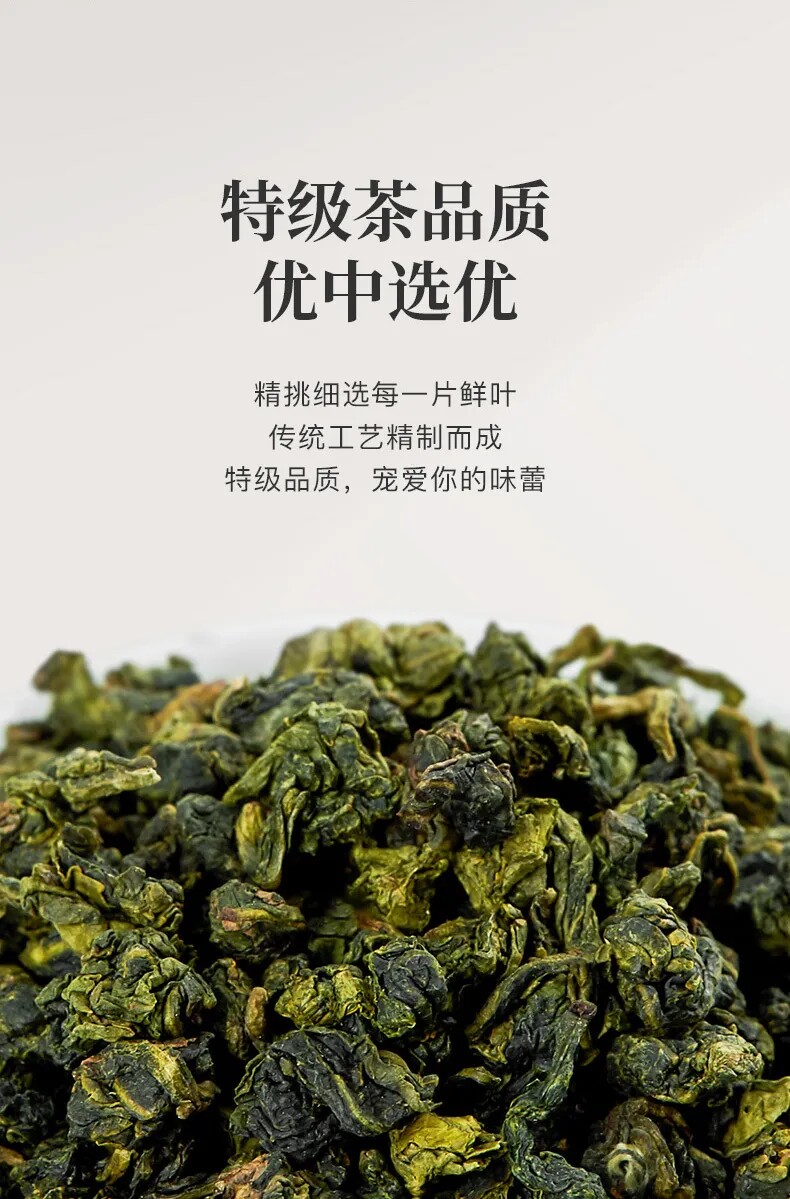 八马茶叶2020安溪清香型特级铁观音 八马铁观音