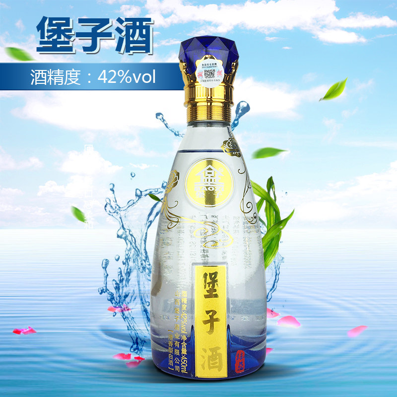 山西榆次堡子酒炫蓝礼盒装整箱6瓶42度450ml纯粮食清香型历史名酒