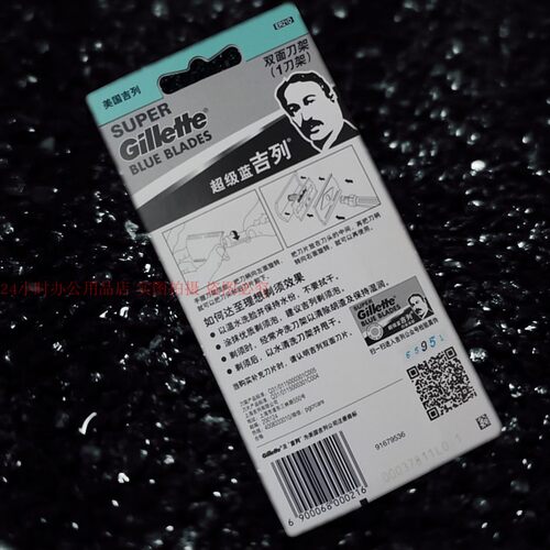 吉列剃须刀架双面刀片刀架刮胡子老式刮胡刀星级酒店简易刀架包邮 - 图0