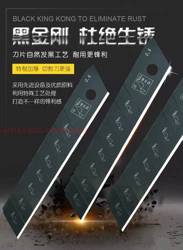啄木鸟FD306A大美工刀片加厚全黑钢0.6MM壁纸裁纸介刀片100片包邮 - 图1