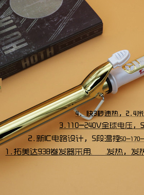 拓美达专业可调温化妆神器美发