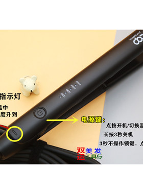 abp专业直发夹板负离子