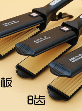 蝶舞大师直板夹玉米夹板拉直板