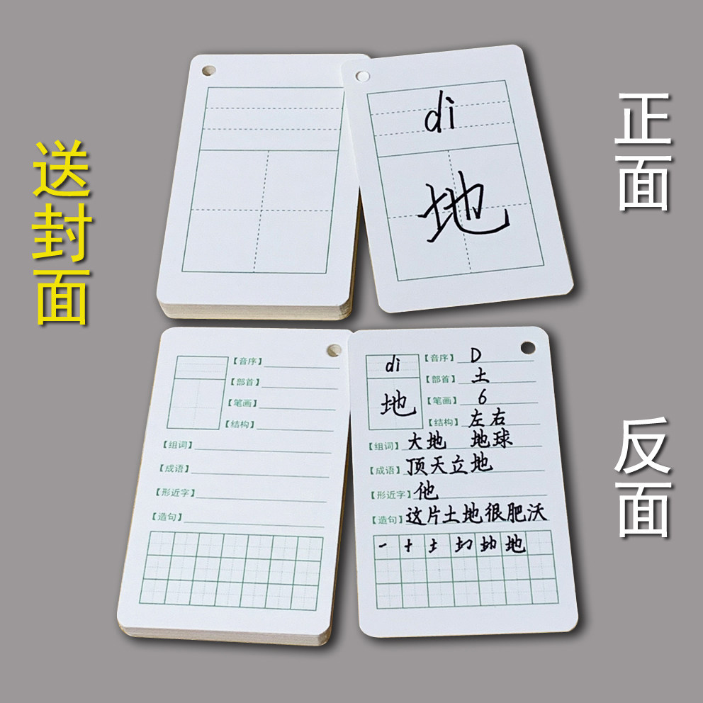 英语单词卡生字汉字卡片创意diy硬纸空白卡片定制记忆字母卡片纸_虎窝淘