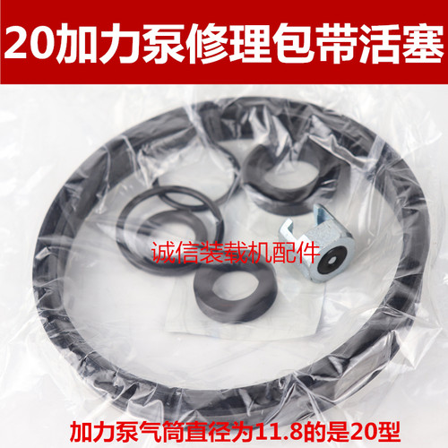 装载机铲车空气加力泵修理包 助力泵油封皮碗 刹车总泵活塞密封圈 - 图0