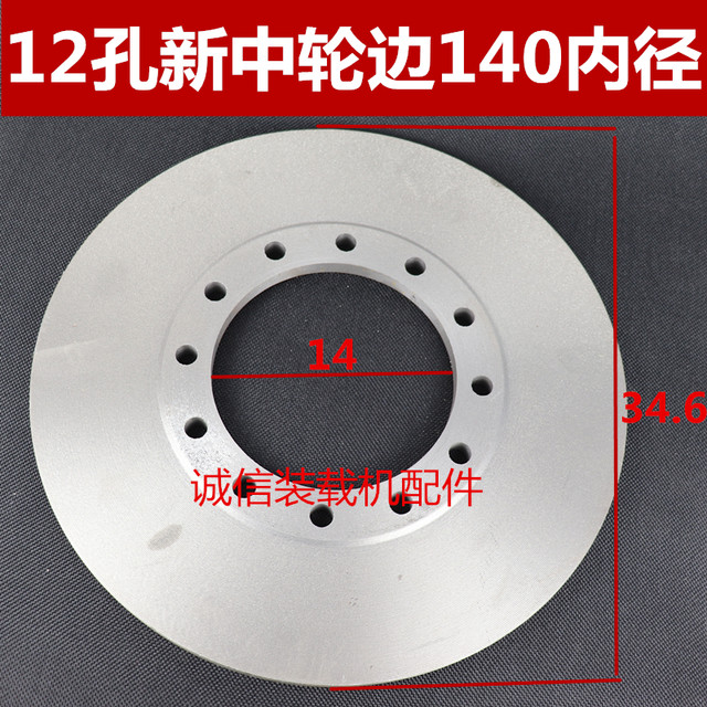 Loader forklift brake disc brake caliper brake disc wheel bridge disc brake disc brake disc air brake brake disc
