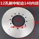 Loader forklift brake disc brake caliper brake disc wheel bridge disc brake disc brake disc air brake brake disc