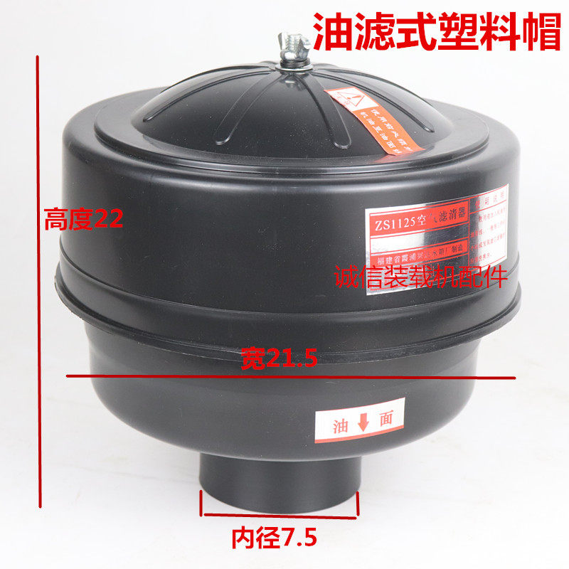 装载机铲车空气预滤器 防雨帽 沙漠滤 油滤帽空气滤清器空滤帽子,淘宝优惠券,粉丝福利购,淘宝优惠卷