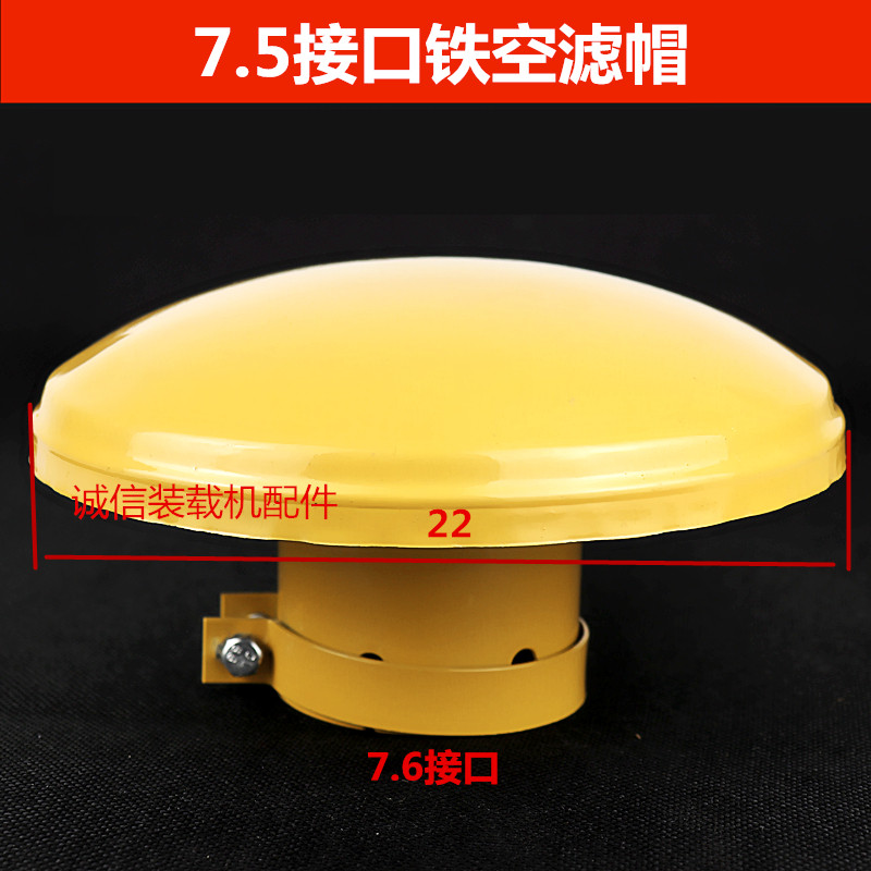 装载机铲车空气预滤器 防雨帽 沙漠滤 油滤帽空气滤清器空滤帽子,淘宝优惠券,粉丝福利购,淘宝优惠卷