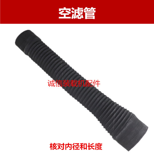 装载机铲车空滤管 柴油机空滤连接胶管钢丝管橡胶管空气管 空滤管 - 图2